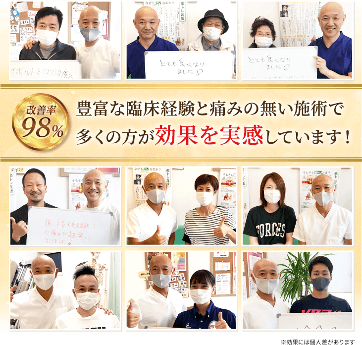 北上市で豊富な臨床経験と痛みのない施術で改善率98%を誇る整骨院