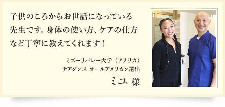 スポーツ選手推薦